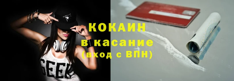 Виды наркотиков купить Ленинск-Кузнецкий Cocaine  Alpha PVP  ГАШ  Галлюциногенные грибы  Меф мяу мяу  Каннабис 